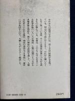 神話の話
