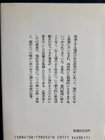 現代人の精神分析