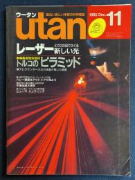 Utan　1985-11　トルコのピラミッド　平家伝説大研究