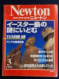 ニュートン　1999.3　イースター島の謎にいどむ