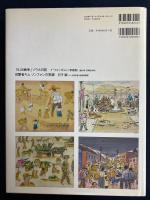 朝鮮戦争スケッチ　1950-1953