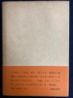 古本屋の手帖