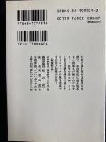Holy　ホラーコミック傑作選第3集