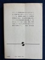 汗血流るる果てに