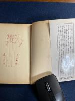 殺人暦 : 他3編