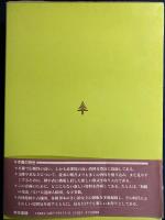 日本史資料総覧