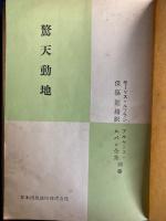 アルセーヌ・ルパン全集