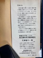 死神の矢