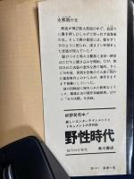 支那扇の女 : 他一篇