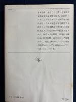 やつあたり文化論
