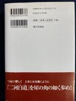 評伝宮脇朝男 : 農協運動に命を捧げた男