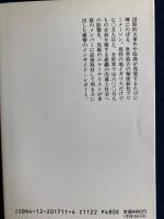 知られざるフリーメーソン