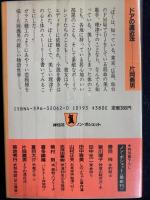 ドアの遠近法