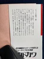 バラッド30曲で1冊