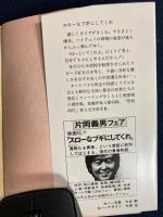 スローなブギにしてくれ