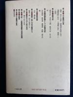 大江義塾 : 一民権私塾の教育と思想