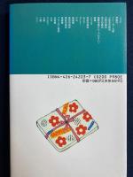 女子学生のための業界研究