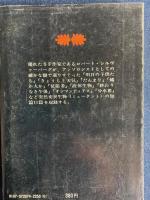 ミュータント傑作選