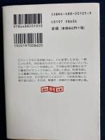 サム・ホーソーンの事件簿