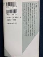 日本史の一級史料