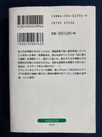 なめくじに聞いてみろ
