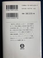 超古代文明論 : オーパーツが証す神々の存在