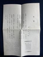「青春」という名の詩 : 幻の詩人サムエル・ウルマン