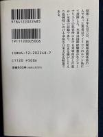 比島投降記 : ある新聞記者の見た敗戦