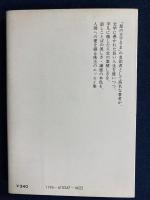 未知の人への返書