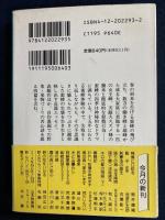 養蜂記
