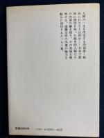 人間のなかのX