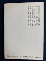 肉眼の思想 : 現代芸術の意味