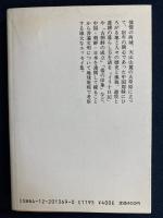 歴史の舞台 : 文明のさまざま