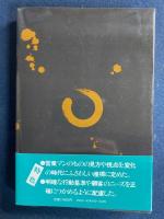 商談力 : 目標クリアの三段階作戦