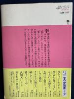 勢津子おばさんのお遊びクッキング