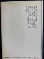 日本人の犯罪意識