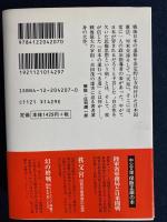 吉田茂という逆説