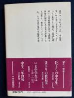 これからの家庭教育