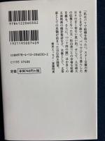 つづりかた巴里