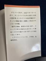 きゃびん夜話　2冊