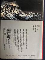 日本歴史文学館　人斬り半次郎