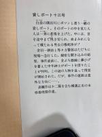 貸しボート十三号 : 他2篇