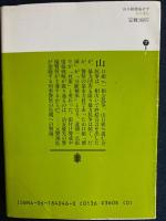 山口組壊滅せず