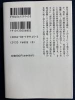 国民経済 : その歴史的考察