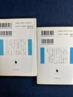 歓喜の街カルカッタ　上・下巻　2冊