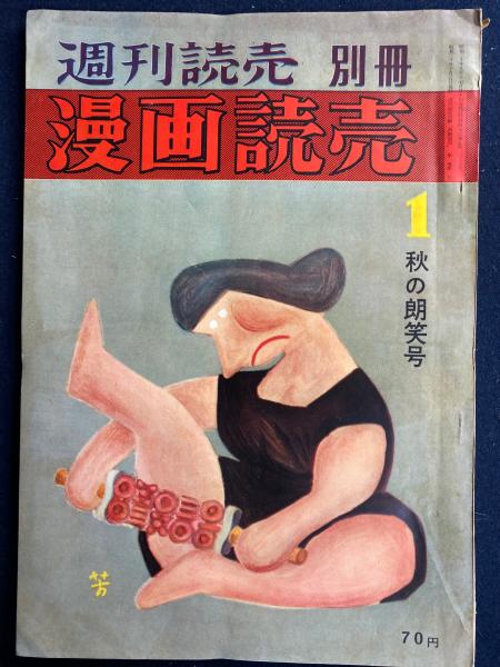 専用 徳利と盃と私 光芸出版 昭和44年初版 古本 古書 徳利と盃 | 光芸出版編集部 |本 | 通販 | Amazon