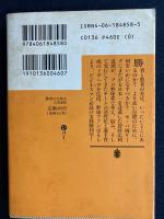 勝者の方程式