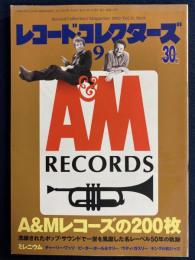 レコード・コレクターズ　2012-9　A＆Ⅿレコーズの２００枚