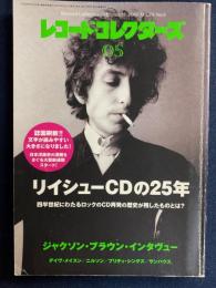 レコード・コレクターズ　2010-5　リイシューCDの25年