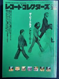 レコード・コレクターズ　2000-2　ザ・ビートルズ/アビー・ロード